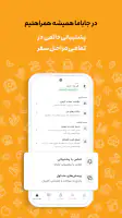 جاباما | اجاره ویلا و اقامتگاه screenshot