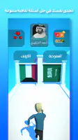 حلها عالماشي - اختبر ثقافتك screenshot