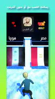 حلها عالماشي - اختبر ثقافتك screenshot