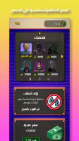 حلها عالماشي - اختبر ثقافتك screenshot
