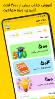 زبان برتر: آموزش زبان انگلیسی screenshot