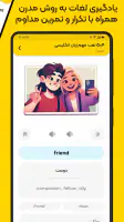 زبان برتر: آموزش زبان انگلیسی screenshot