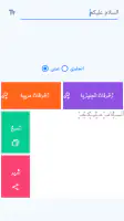زخرفة الكتابة بكل انواع الخطوط screenshot