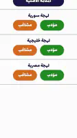 شرطة الأطفال - مكالمة وهمية screenshot