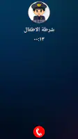شرطة الاطفال العراقية المطورة screenshot