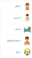 شرطة الاطفال العراقية المطورة screenshot