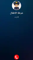 شرطة الاطفال العراقية المطورة screenshot