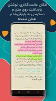 طاقچه؛ کتاب الکترونیکی و صوتی screenshot