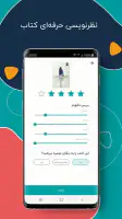 طاقچه؛ کتاب الکترونیکی و صوتی screenshot