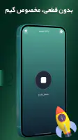 فیلتر شکن قوی پرسرعت نور screenshot