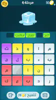 كلمات كراش - لعبة تسلية وتحدي  screenshot