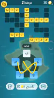 كلمات كراش - لعبة تسلية وتحدي  screenshot