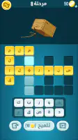 كلمات كراش - لعبة تسلية وتحدي  screenshot