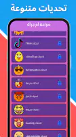 لعبة صراحة أم جرأة بدون نت screenshot