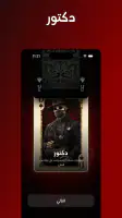 لعبة مافيا screenshot