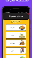 لمة | ألعاب جماعية screenshot