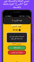 لمة | ألعاب جماعية screenshot