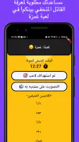 لمة | ألعاب جماعية screenshot