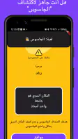 لمة | ألعاب جماعية screenshot