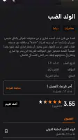 مانجا للصغار screenshot