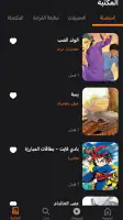 مانجا للصغار screenshot