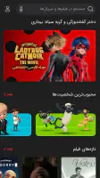 مایکت فیلم | Myket Film screenshot