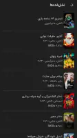 مایکت فیلم | Myket Film screenshot