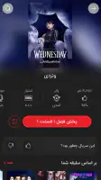 مایکت فیلم | Myket Film screenshot