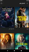 مایکت فیلم | Myket Film screenshot