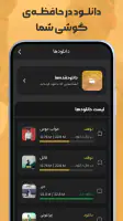 ملودیفای | مرجع تخصصی آهنگ screenshot