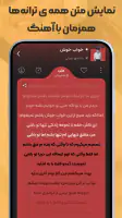 ملودیفای | مرجع تخصصی آهنگ screenshot