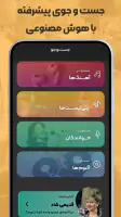ملودیفای | مرجع تخصصی آهنگ screenshot