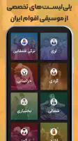 ملودیفای | مرجع تخصصی آهنگ screenshot