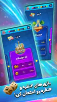 منچ باز screenshot