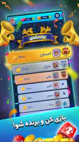 منچ باز screenshot