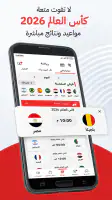 نبأ : اخبار اليوم ومباريات screenshot