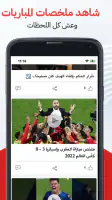 نبأ : اخبار اليوم ومباريات screenshot