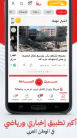 نبأ : اخبار اليوم ومباريات screenshot