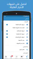 نبض Nabd - اخبار العالم ، عاجل screenshot