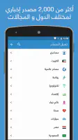 نبض Nabd - اخبار العالم ، عاجل screenshot