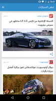 نبض Nabd - اخبار العالم ، عاجل screenshot
