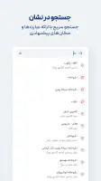 نشان | نقشه و مسیریاب Neshan screenshot