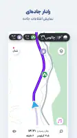 نشان | نقشه و مسیریاب Neshan screenshot