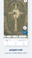 نشان | نقشه و مسیریاب Neshan screenshot