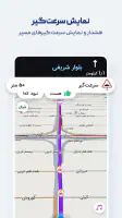نشان | نقشه و مسیریاب Neshan screenshot