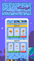 پیکوپول بازی حدس تصویر آنلاین‎ screenshot