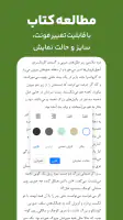 کتابراه: کتاب الکترونیک و صوتی screenshot