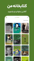 کتابراه: کتاب الکترونیک و صوتی screenshot