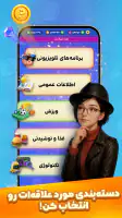 کوییزباز: کوییز صوتی آنلاین screenshot