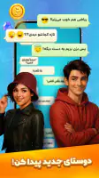 کوییزباز: کوییز صوتی آنلاین screenshot